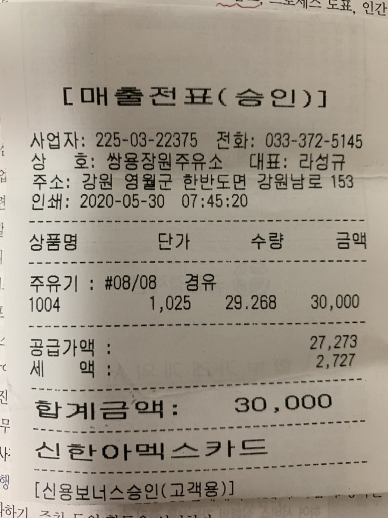 쌍용셀프주유소 이미지