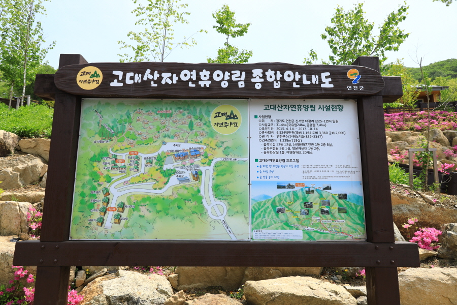 보개산 야영장 이미지