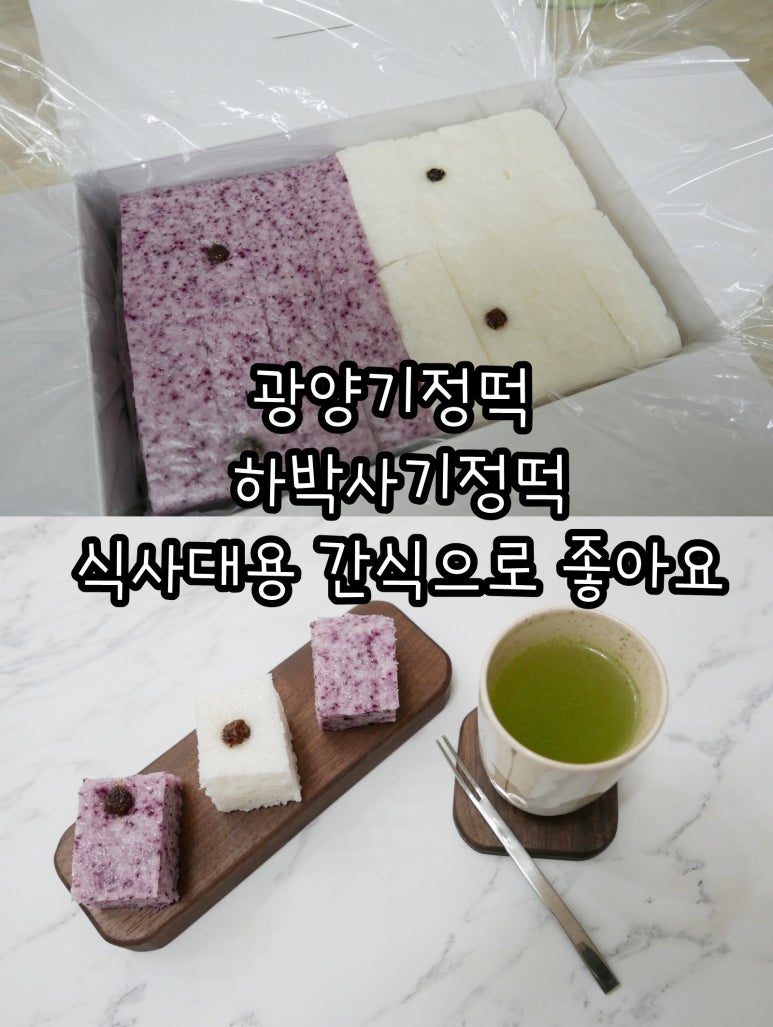 하박사기정떡 이미지