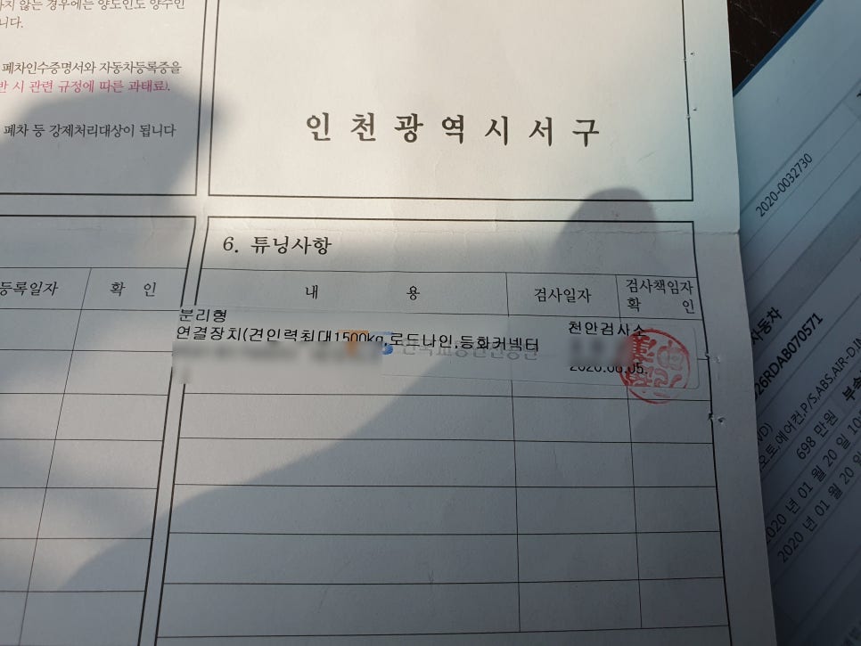 미스터구조변경 이미지