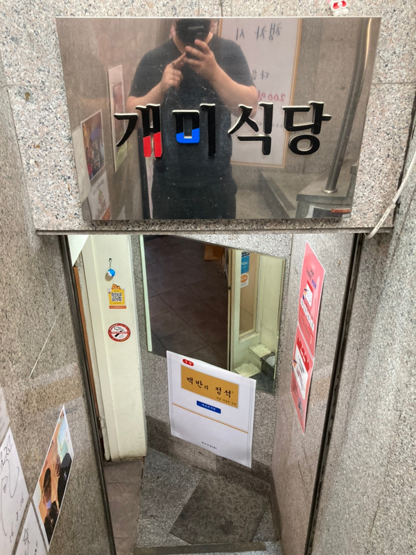 개미식당 이미지
