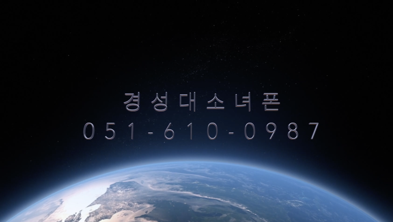소녀폰부산 이미지