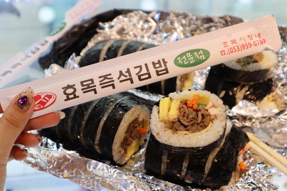 효목김밥 이미지