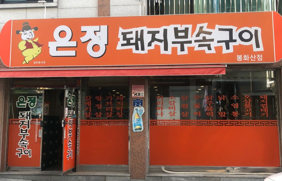 은정부속구이 이미지