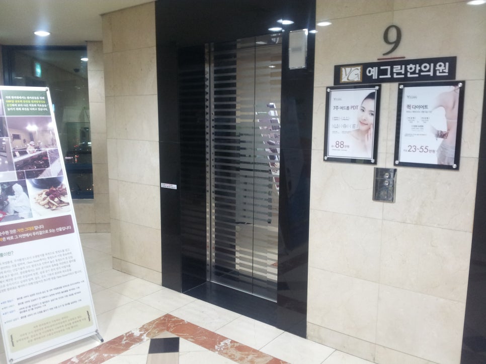 예그린한의원 이미지