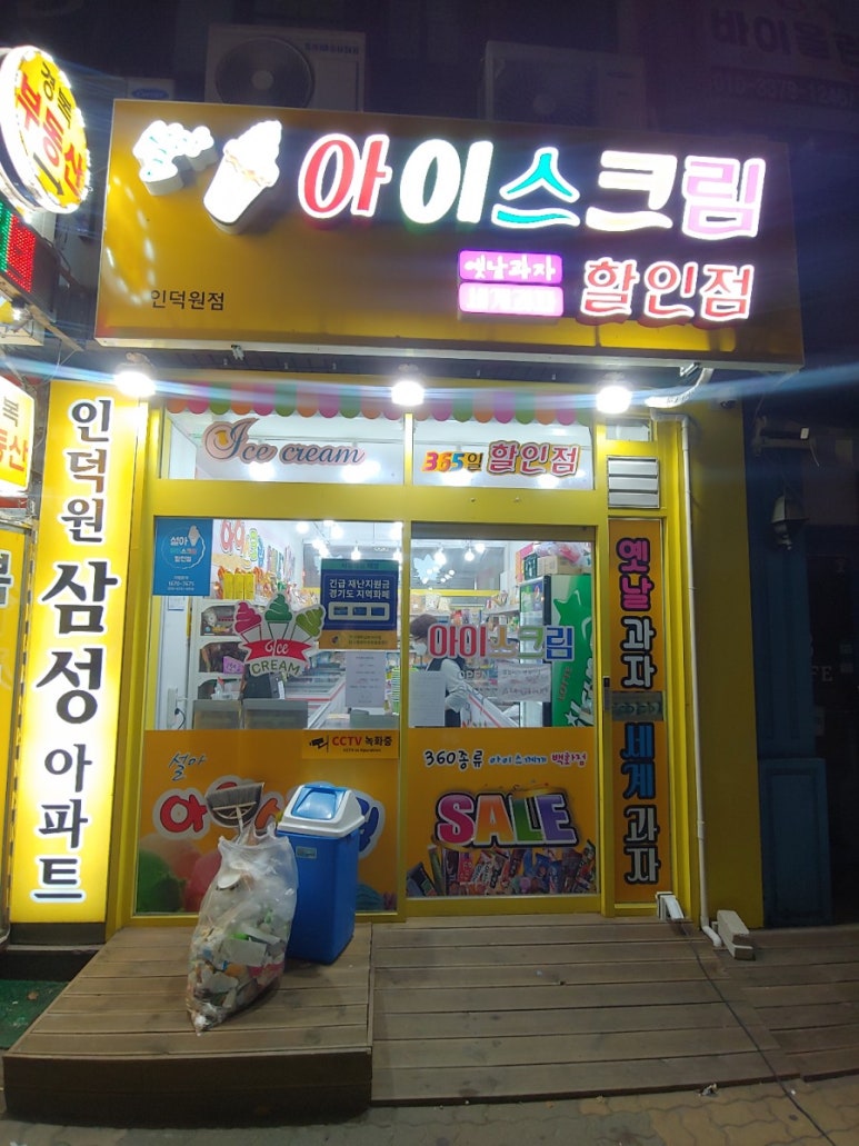 설아아이스크림 이미지