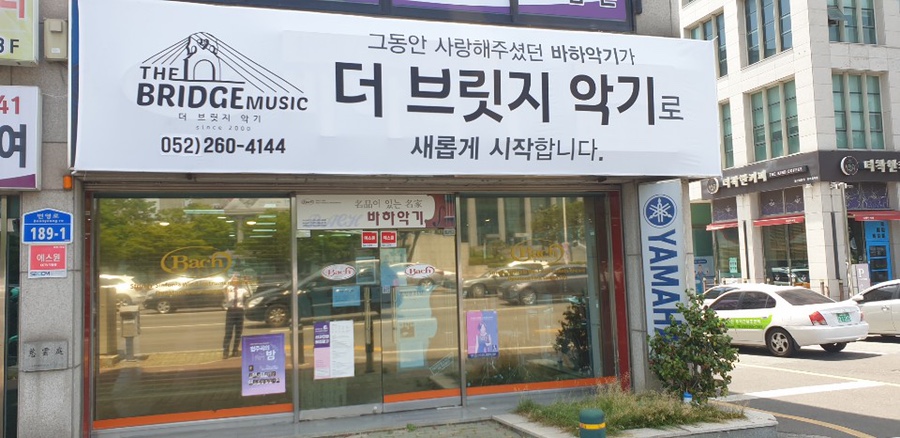 더브릿지악기 이미지