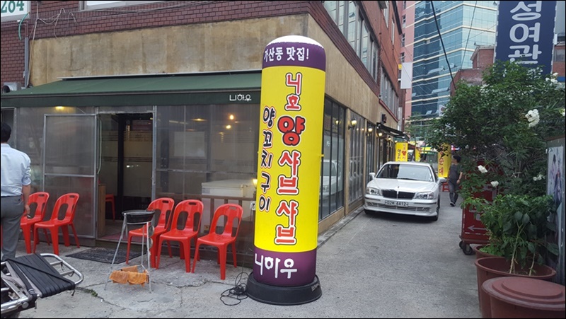 니하우 이미지