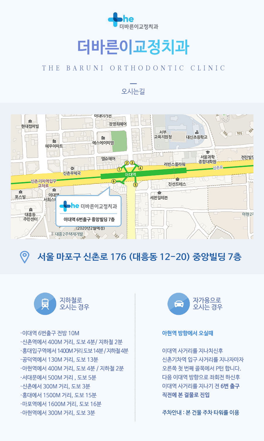 더바른이치과교정과치과의원 이미지