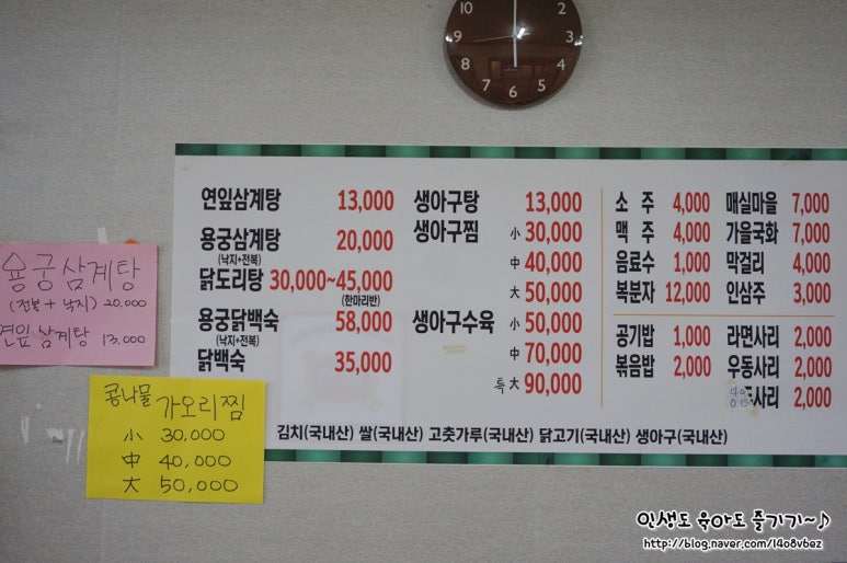 황제아구찜 이미지