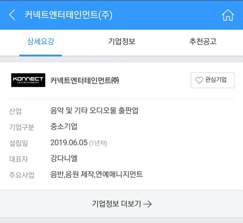 잡커넥트 이미지