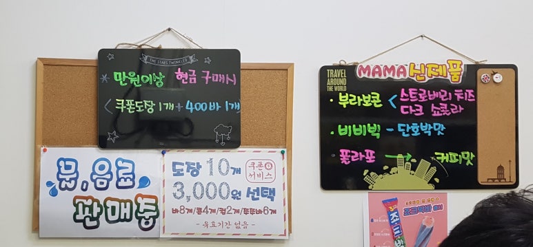 마마아이스크림 이미지