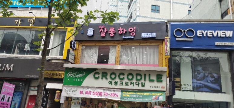 크로커다일뉴코아아울렛 이미지