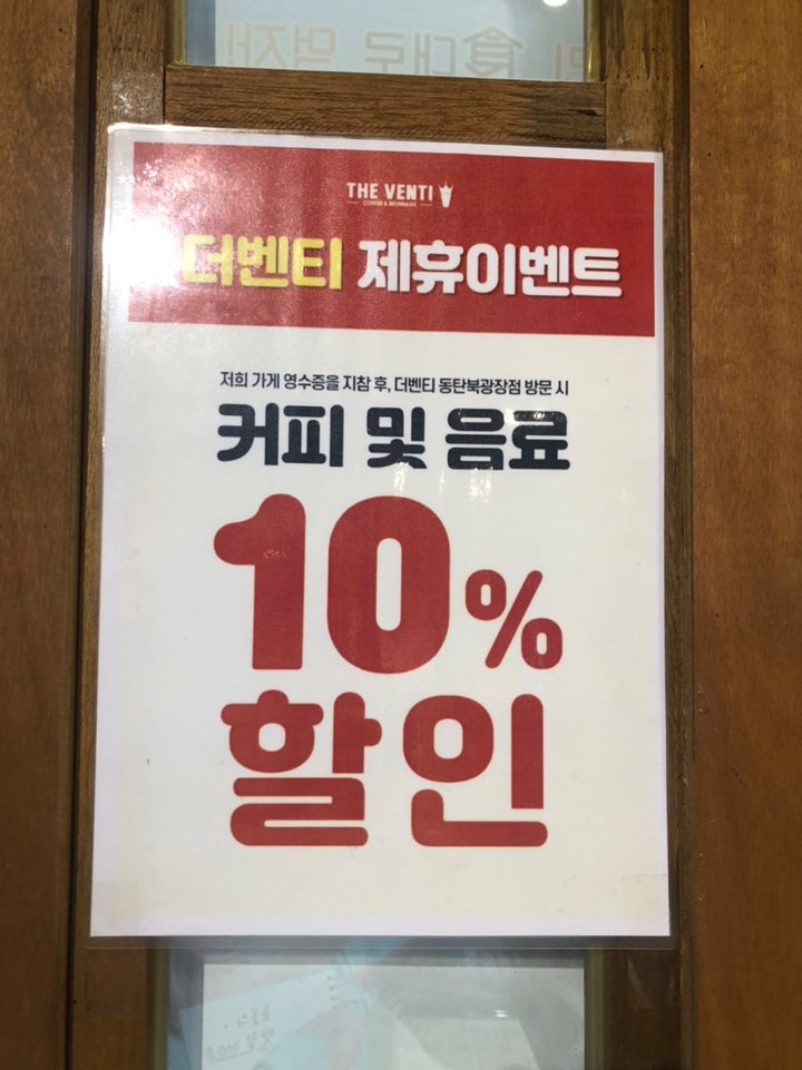 이차돌 동탄북광장점 이미지