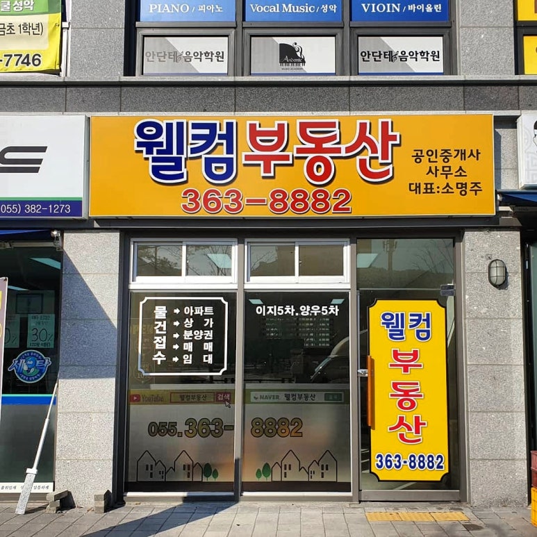 평산건축 이미지