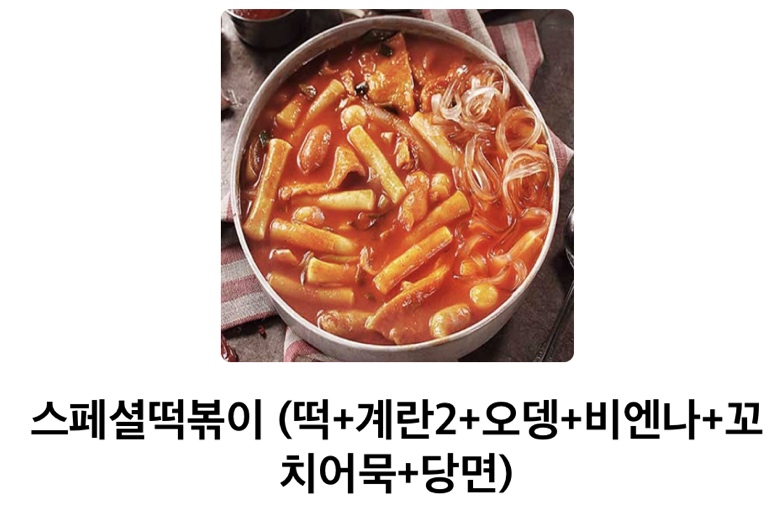 악마떡볶이&닭발 이미지