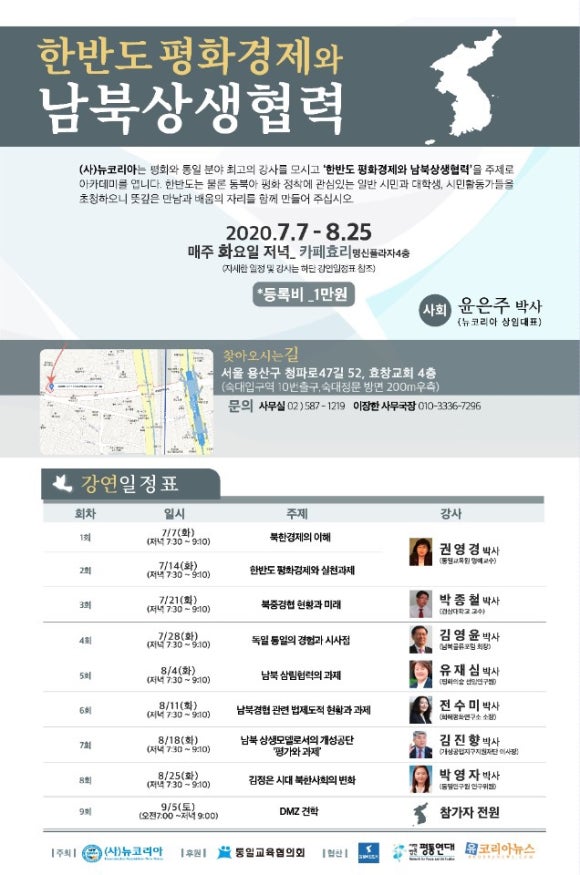 상생 협력 아카데미 이미지