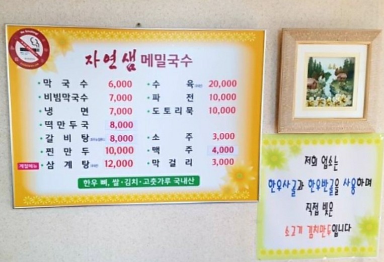 양양손만두 이미지