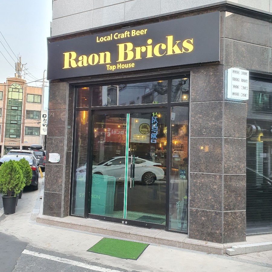 라온브릭스 이미지