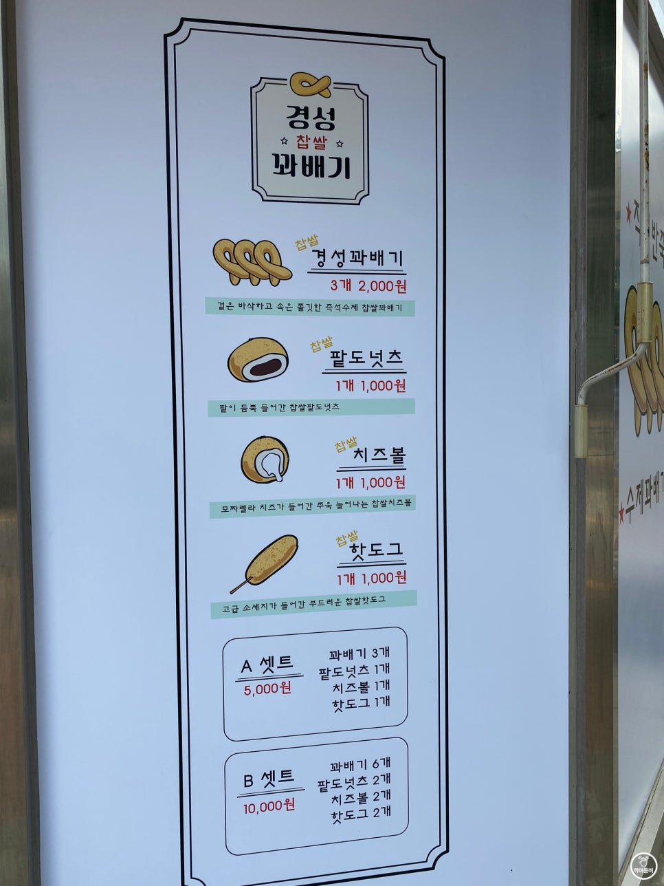 경성꽈배기판교 이미지