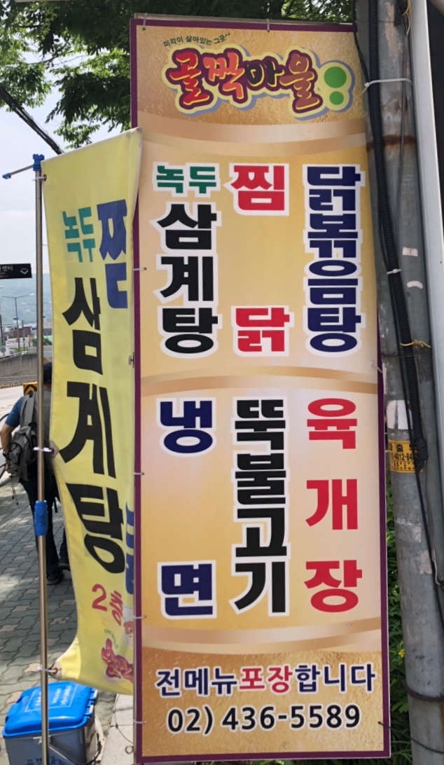 녹두마을 이미지