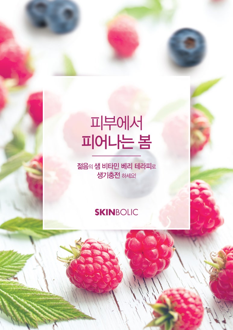 샤테라피 이미지