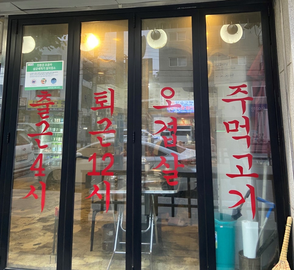 돼지로한판민족의국민먹거리(돼한민국) 이미지