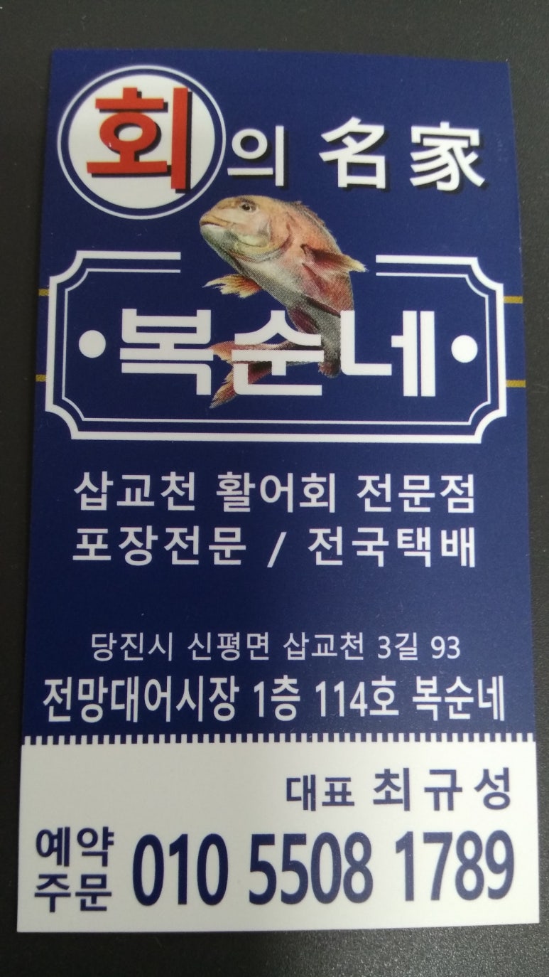 공원앞종합어시장 이미지