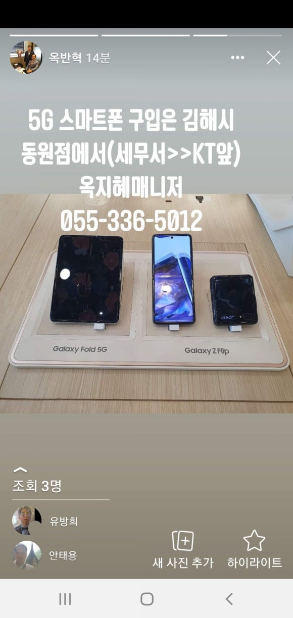 동원텔레콤 이미지