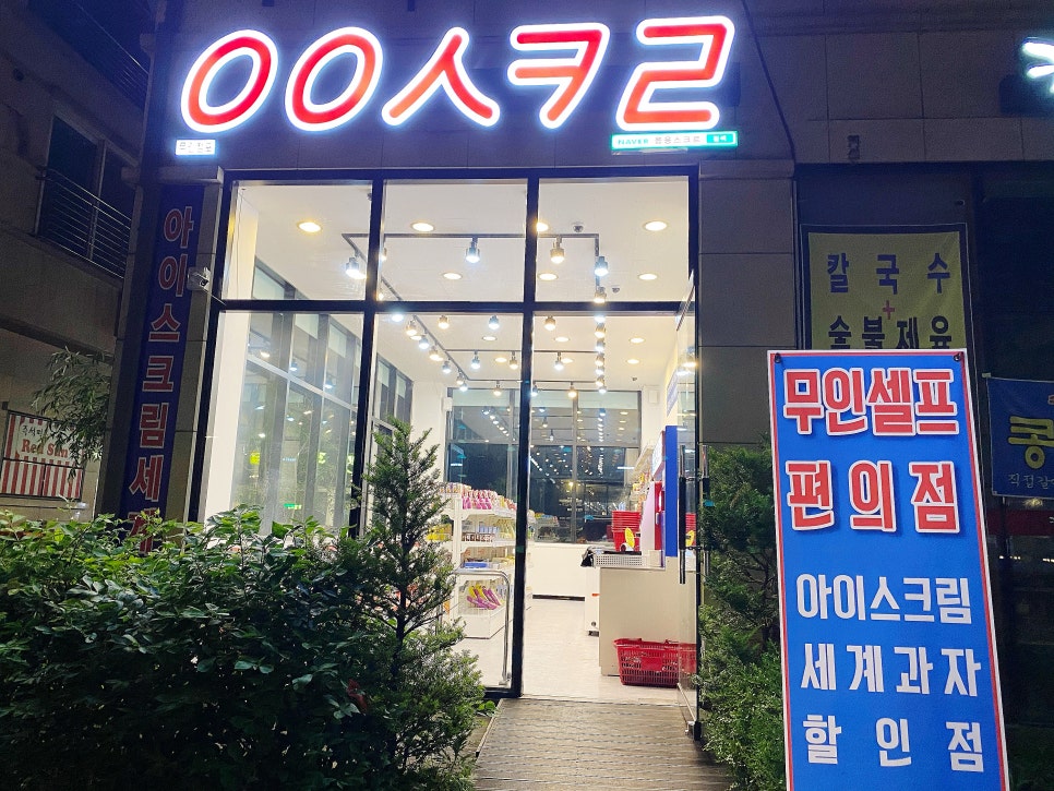 응응스크르수원 이미지
