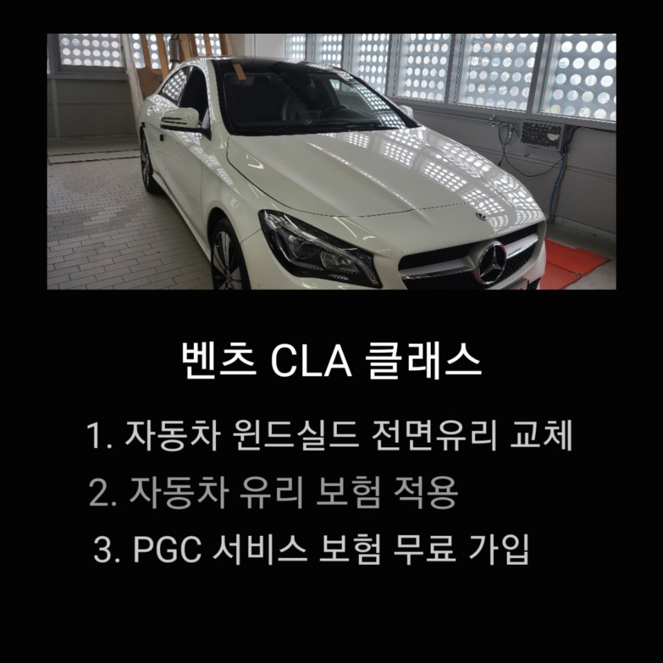 동양자동차유리 이미지