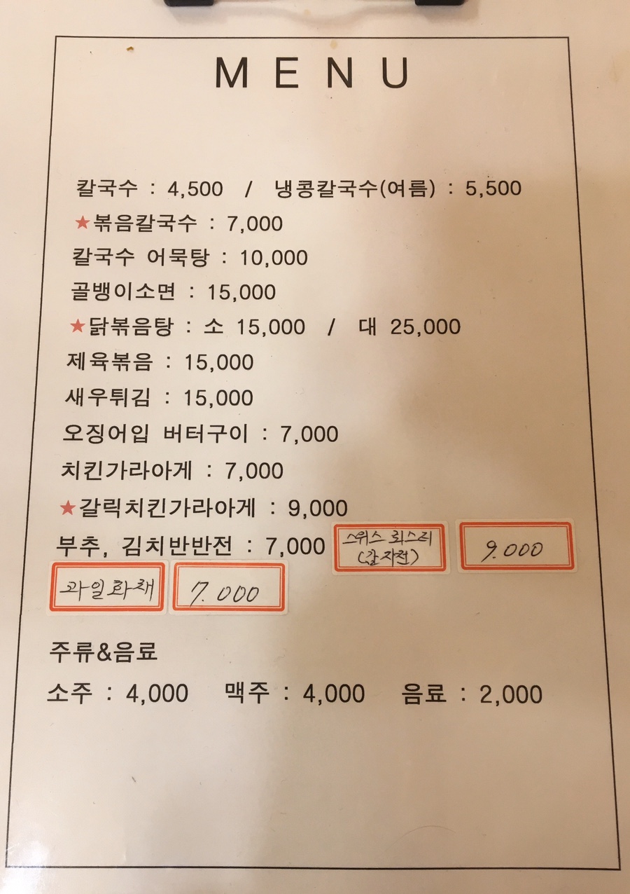 칼국수앤포차 이미지