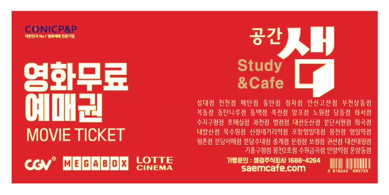 공간샘스터디카페기흥 이미지