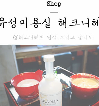 현아헤어샵 이미지