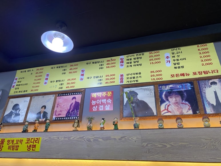 주주해물찜 이미지