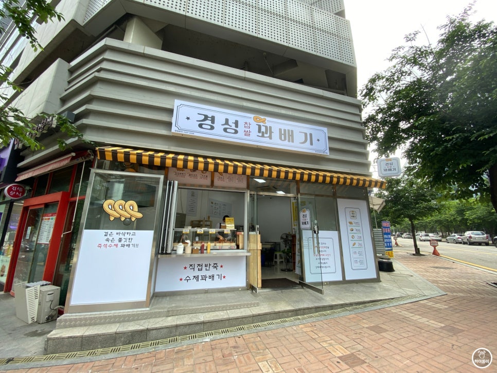 경성꽈배기판교 이미지