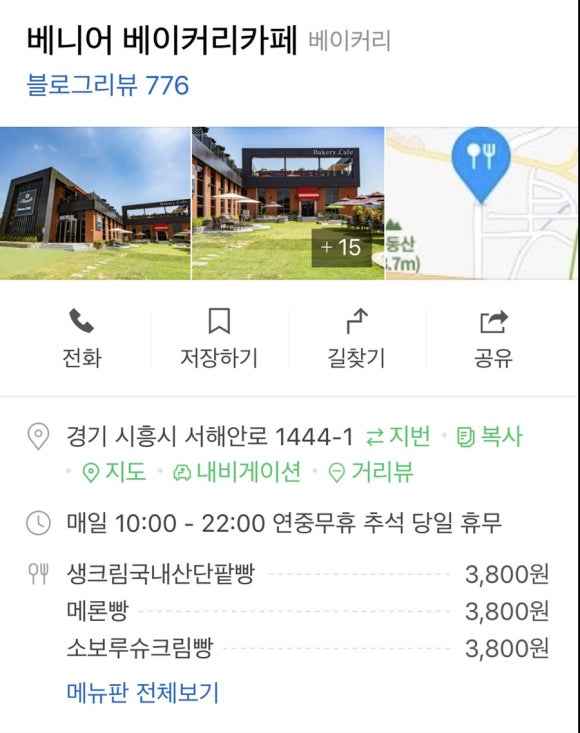 빵빵베이커리 이미지