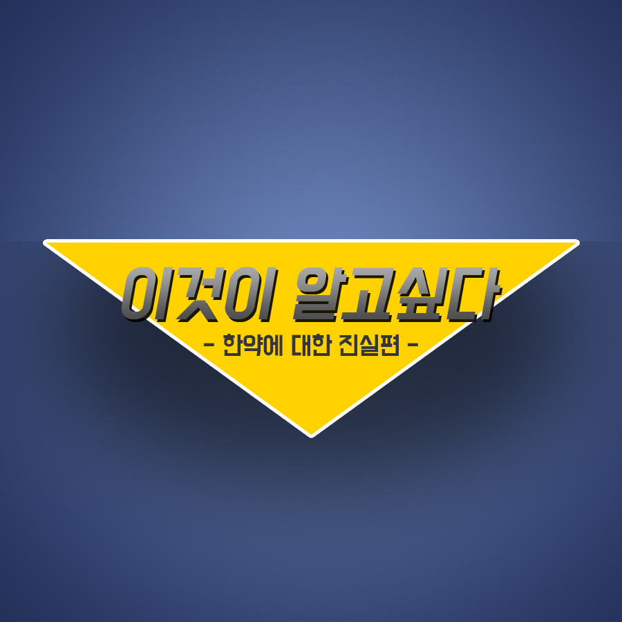 은행나무한의원 이미지