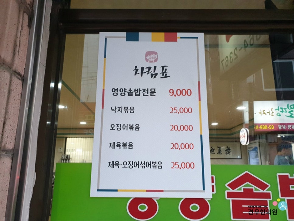 만복영양솥밥 이미지