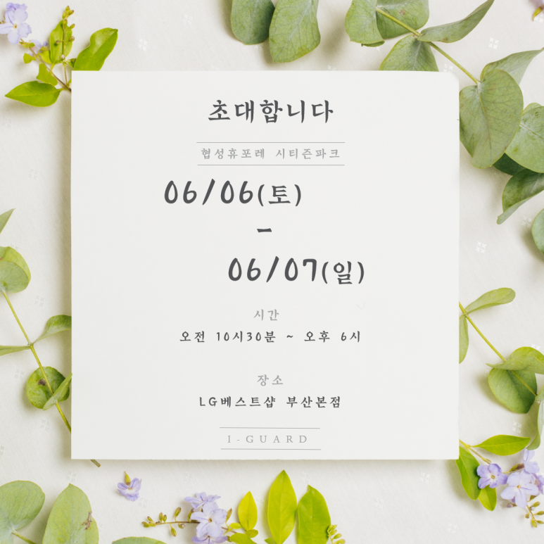 휴 베스트샵 이미지