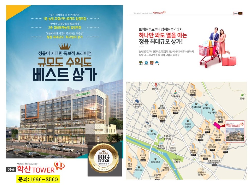 학산농협 하나로마트 이미지