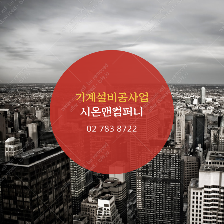 제도냉동공업 이미지