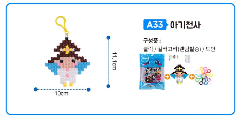 블럭천사 이미지