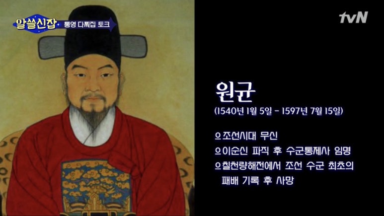 장군장어 이미지