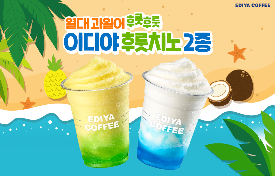 코코치노 이미지