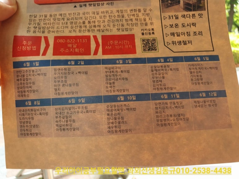 왕계찜닭 이미지