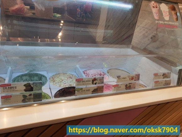 베스킨라빈스구미형곡점 이미지
