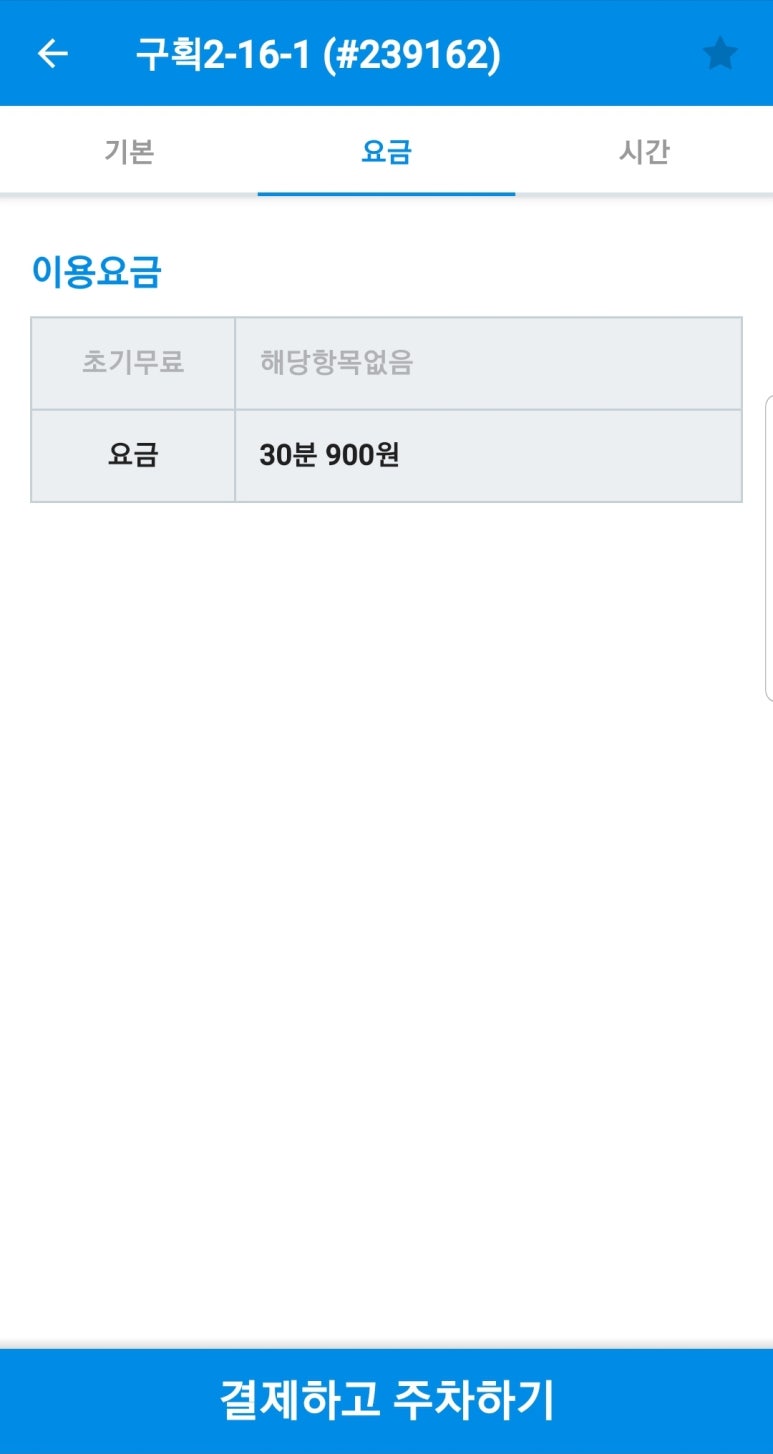양재역주차장 이미지