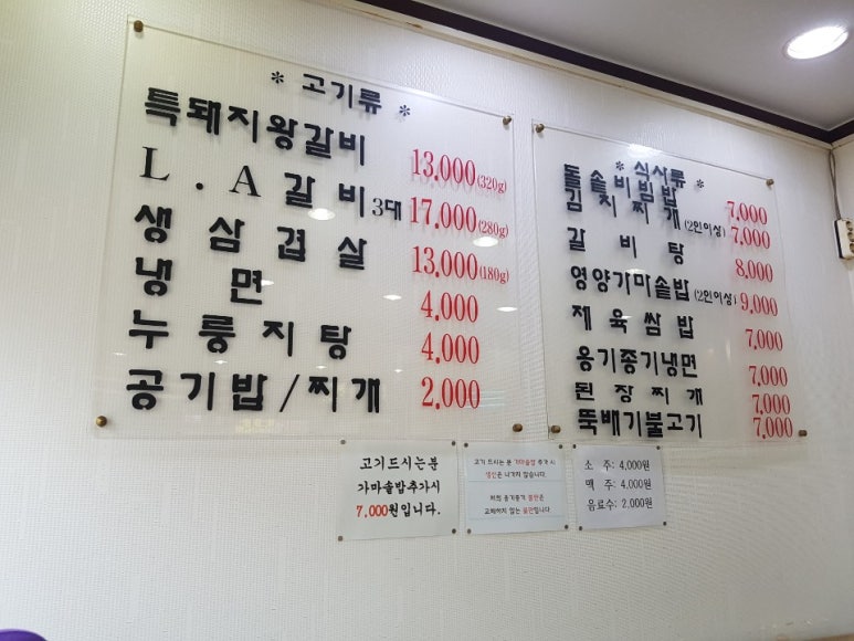 옹기종기왕갈비 이미지