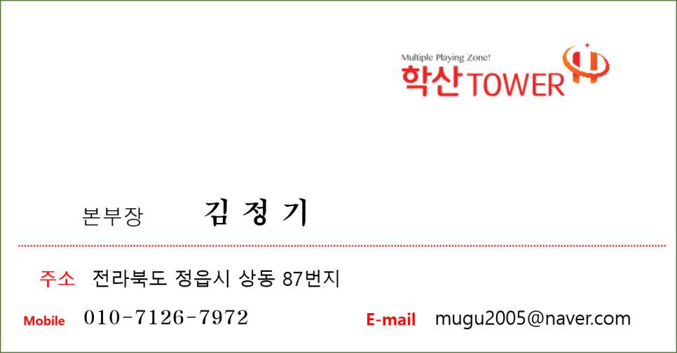 학산농협 하나로마트 이미지
